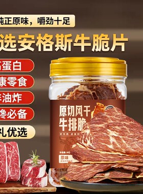 精选安格斯牛排脆2大桶
