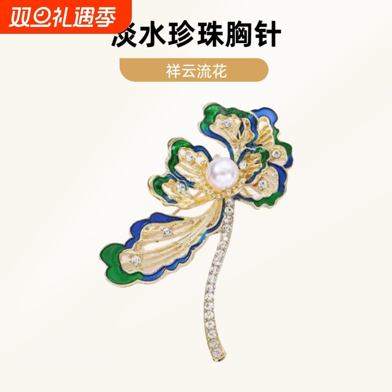 诸暨淡水珍珠祥云流花胸针简约小香风胸花时尚气质女人七夕节礼物