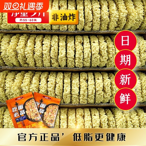 整箱净重9斤商用散装非油炸方便面火锅面麻辣烫炒面拌面面饼面条