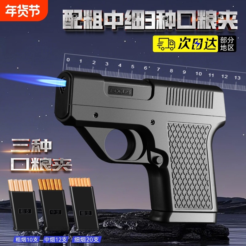 高档手枪烟盒火机防风充气个性创意手枪形装粗香烟盒点火烟火中支,ZIPPO/瑞士军刀/眼镜,充气打火机,淘宝优惠券,粉丝福利购,淘宝优惠卷