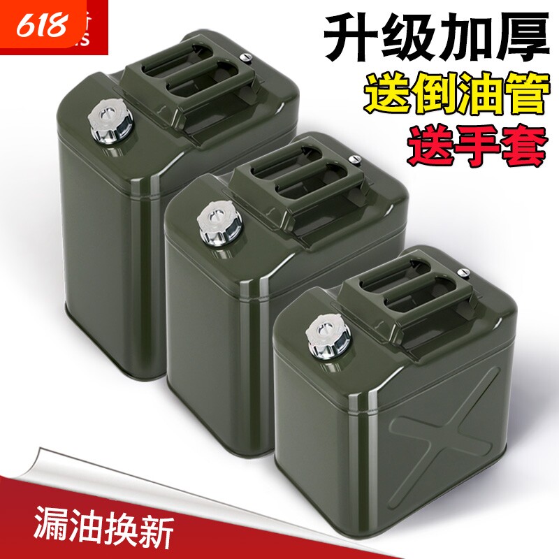 加厚铁油桶汽油桶30升20升10L50L加油壶柴油桶铁桶汽油专用桶油箱