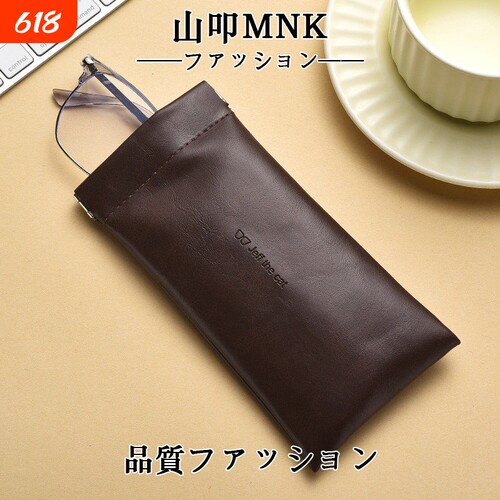日本山叩MNK眼镜收纳包