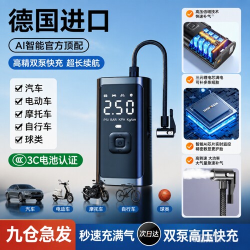 适用轮胎汽车充气泵03+0102060509轮胎打气泵便携式车载充气泵