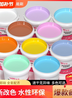 环保内墙乳胶漆室内家用白色自刷粉墙漆涂料彩色油漆墙面修复无味
