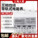 三相四线电能表380V多功能导轨式 标准 电表互感式 4P7P家用电子式