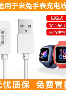 快冲冲 适用小米米兔儿童电话手表充电线3C/4C/4X/5C/2S/4Pro/5X磁吸充电器小寻X3/Y2/maxPro/S3/T3/S5数据线