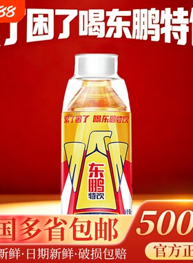 东鹏特饮维生素功能饮料250ml小金瓶提神抗疲劳加班熬夜正品瓶装