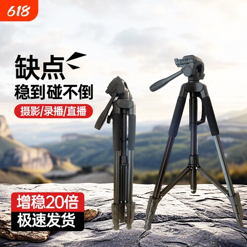 2026新款手机支架直播专用拍照拍摄补光灯桌面神器拍视频自拍杆落地式三脚架多功能三角支撑固定户外便携架子