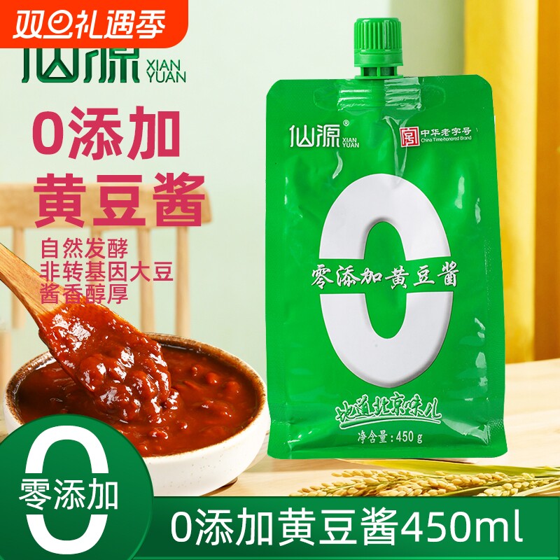 仙源0添加黄豆酱正宗老北京450g袋装豆瓣酱炸酱蘸菜调料炒菜酱料