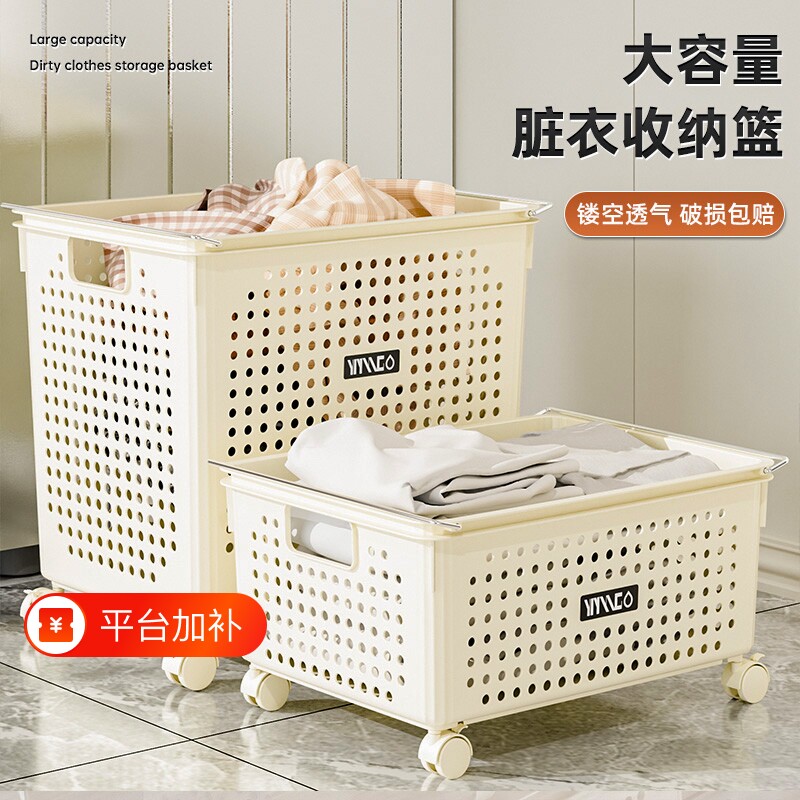 脏衣篓家用带轮脏衣服收纳筐卫生间浴室放脏衣服衣篮大容量洗衣篮