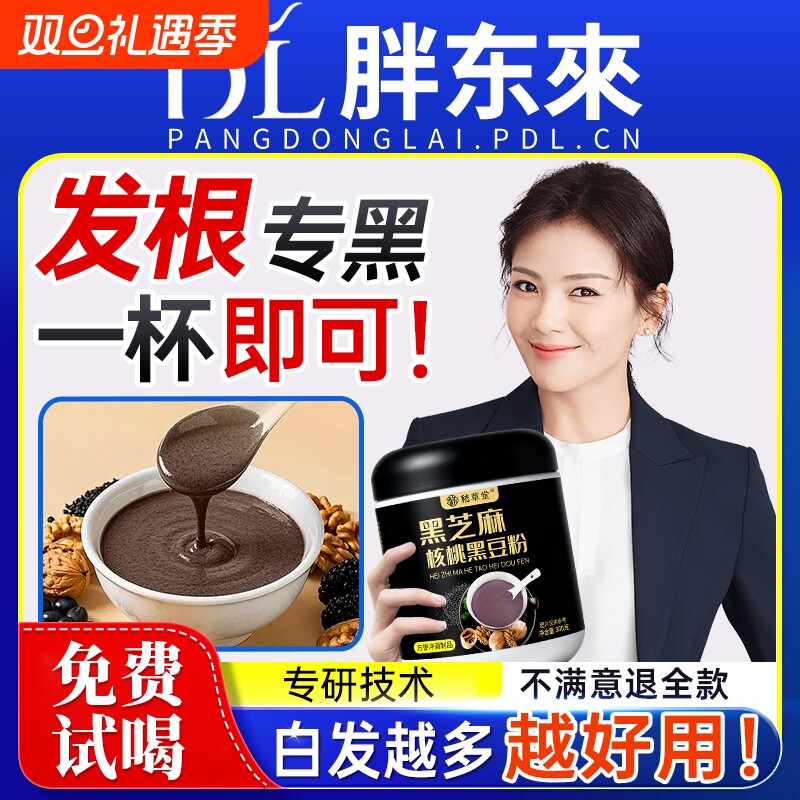 五黑粉芝麻糊官方旗舰店无糖精核桃黑豆桑葚孕妇代餐纯熟食品养发