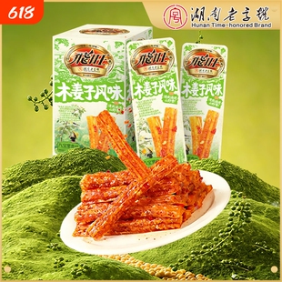 天降1元！飞旺木姜子味八宝丝辣条2包