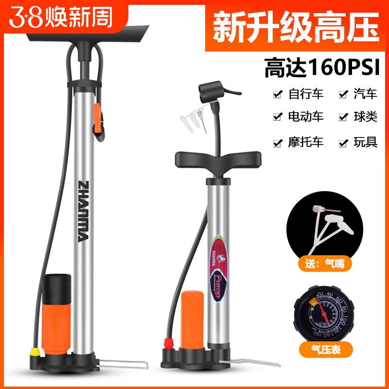 新款高压打气筒自行车电动车摩托车充气汽车篮球通用充气泵家用