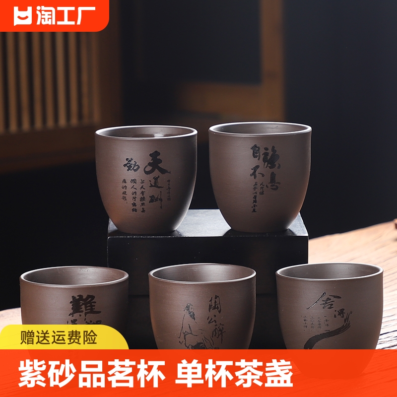 紫砂品茗杯单杯茶盏陶瓷茶碗水杯功夫茶具茶杯个人专用主人杯大号