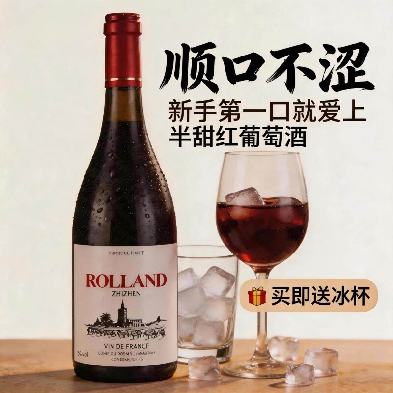 女士微醺晚安酒半甜红葡萄酒法国进口红酒适合喝赤霞珠酒庄甜型