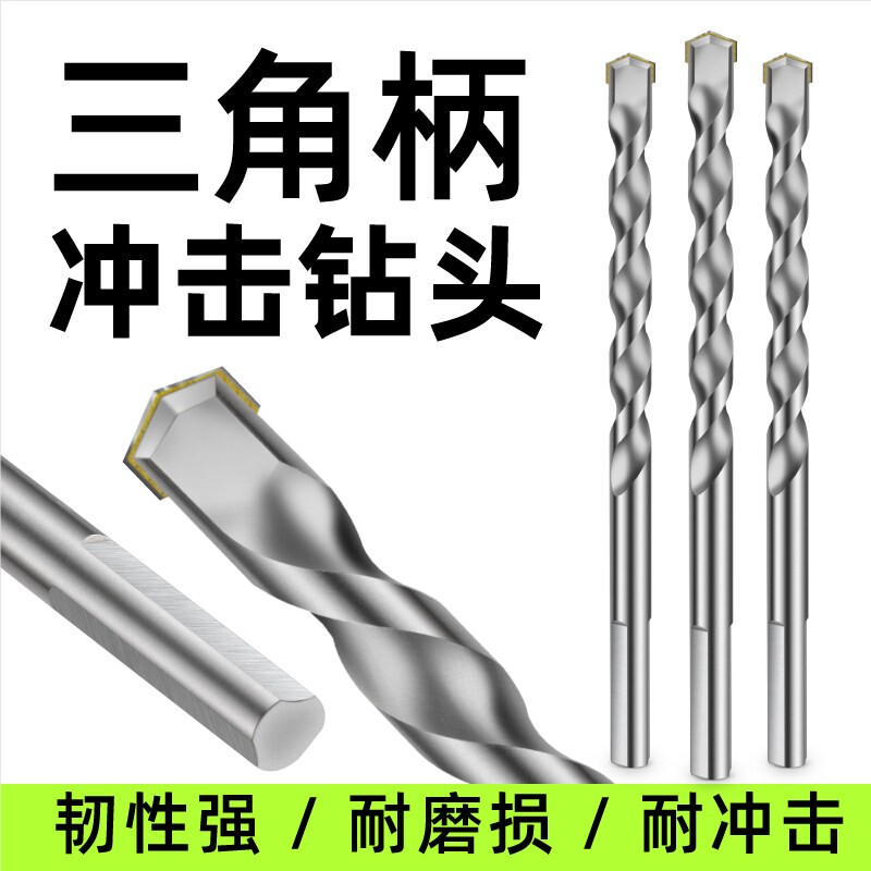 三角柄冲击钻头混泥土合图片