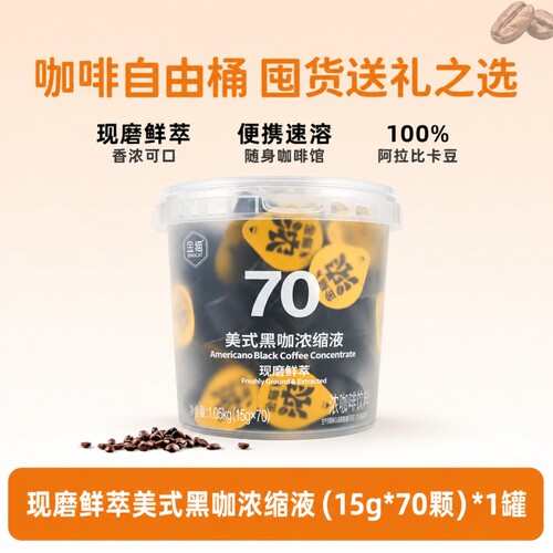金猫咖啡20倍浓缩咖啡液黑巧阿拉比卡0糖0脂110条黑咖啡超浓缩
