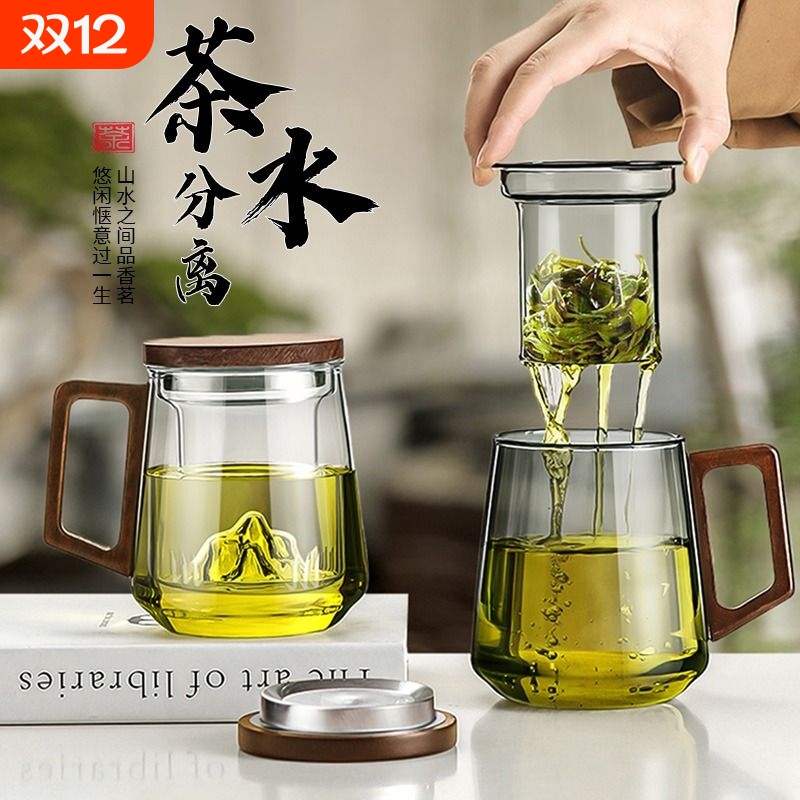 茶水分离高档玻璃杯|千人收藏
