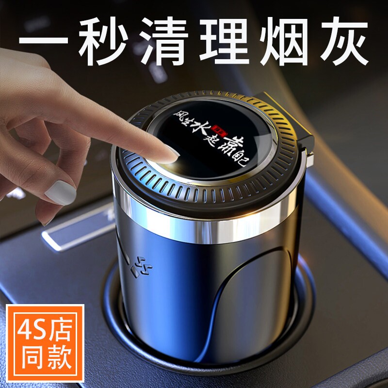 高端车载烟灰缸神器高级感轻奢创意带盖车内防飞灰网红不锈钢灰缸