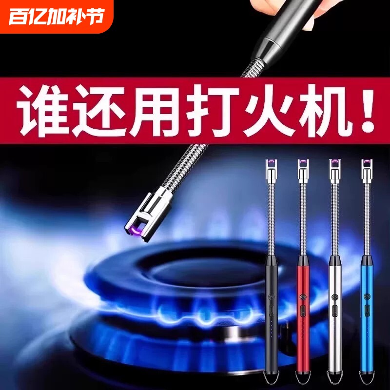 煤气灶防风脉冲点火器电子枪燃气灶点火枪打火机长手柄充电点火棒