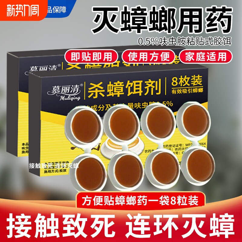 超强蟑螂药强效灭蟑螂剂神器家用厨房餐厅灭蟑螂强力非无毒胶饵剂