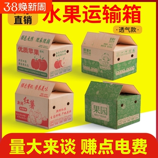 水果纸箱10斤快递鲜果包装苹果柑橘橙子礼盒3/5/高档盒子现货批发