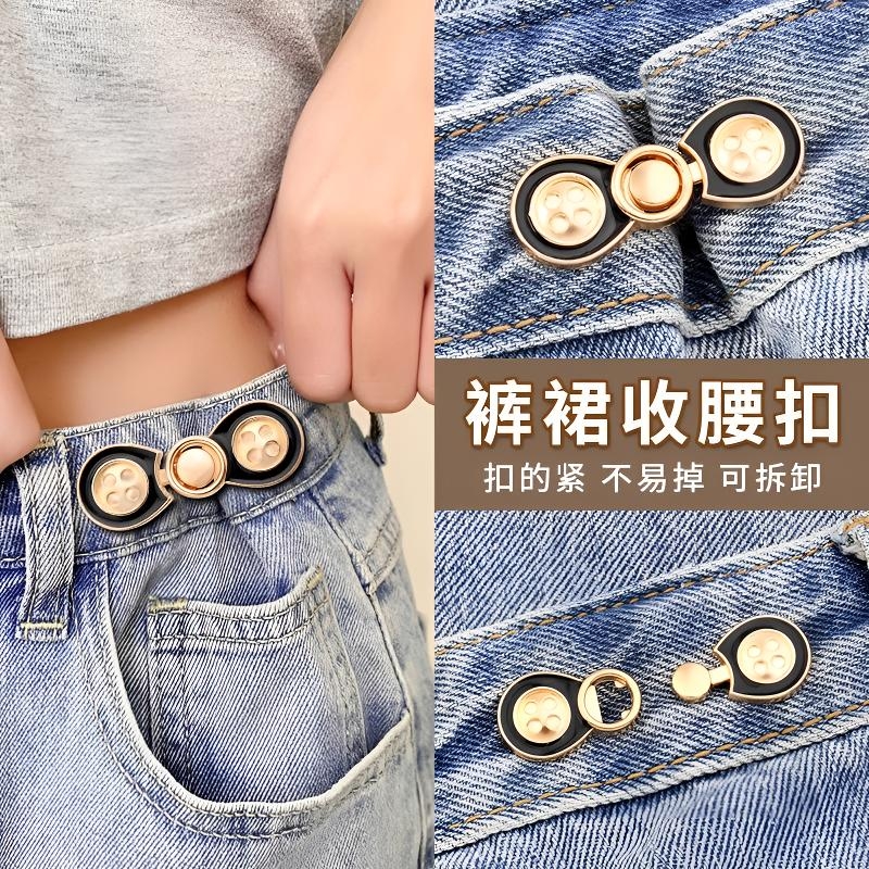 牛仔裤收腰神器免缝隐形可拆卸扣裤腰调节固定卡扣腰围大改小纽扣