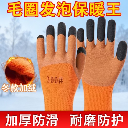 耐磨耐用保暖发泡毛圈手套加绒