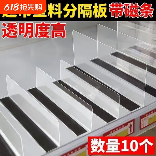 超市货架分隔板挡板透明磁吸隔片商品分类便利店展示架L型分割板