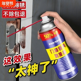 家用门窗锁具喷雾润滑油车门异响消除喷雾机械门轴除锈剂润滑剂