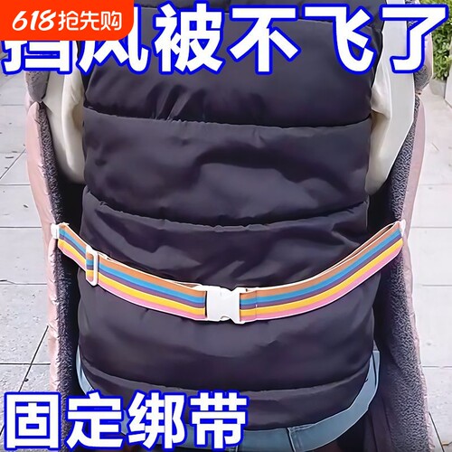电动车挡风被腰带夹子固定束紧绳冬天防风被保暖免缝松紧弹力强劲