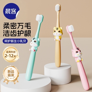 3到6岁半以上小宝宝万毛换牙期专用正品 乳牙刷儿童牙刷婴儿0