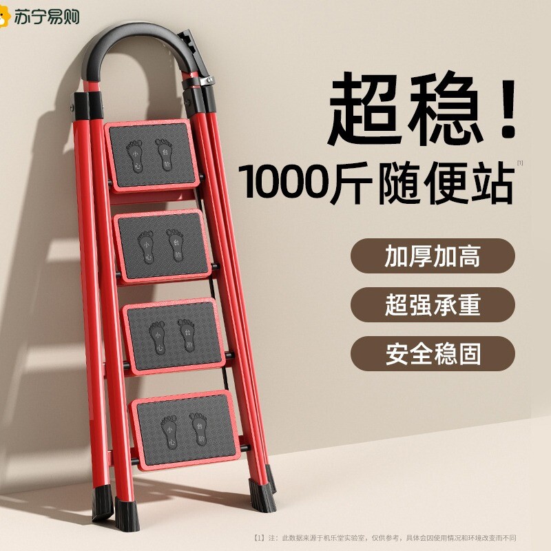 铝合金折叠人字梯|超1000次加购图片