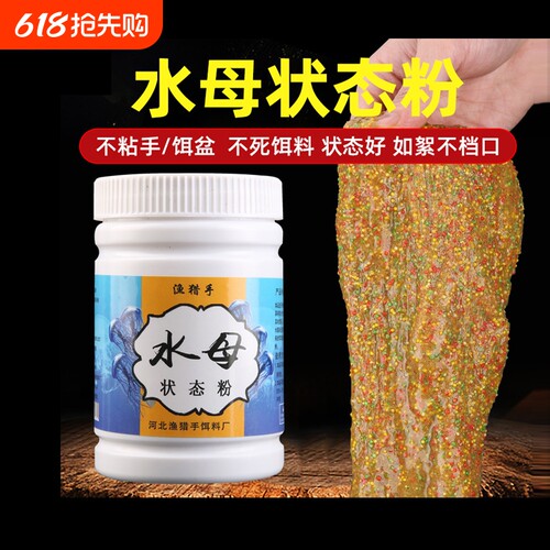 水母状态粉蜘蛛丝网状粘粉