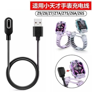 q2原磁吸式 z11 z10 适用小天才儿童电话手表充电线z6pro 巅峰版 q2a 通用 数据线装 z5q