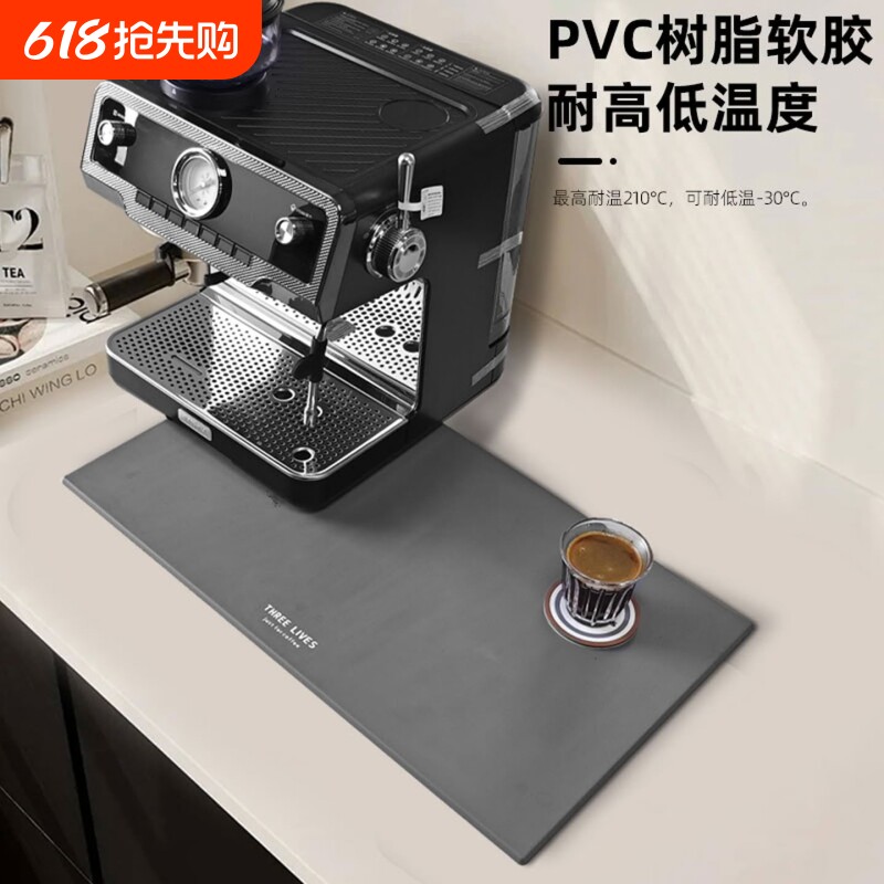 THREELIVES咖啡机垫收纳垫PVC软胶树脂吧台垫咖啡器具收