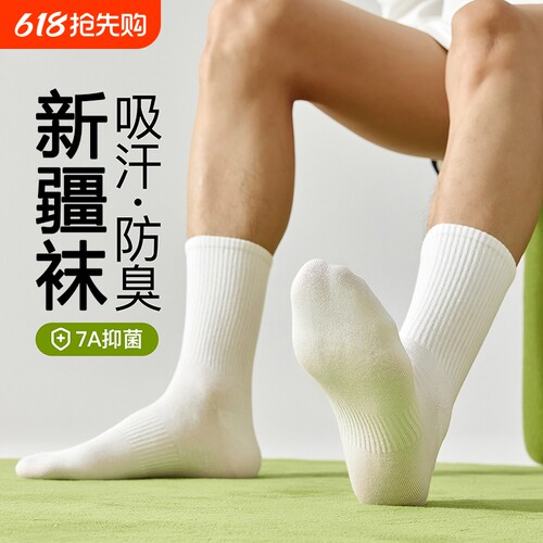 【运动防臭】升级束腰一次性袜子