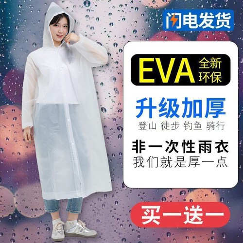 念一加厚雨衣可重复使用