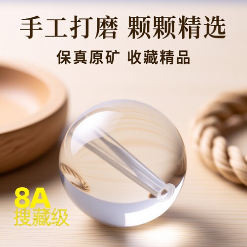 天然白水晶散珠子|超2000次加购