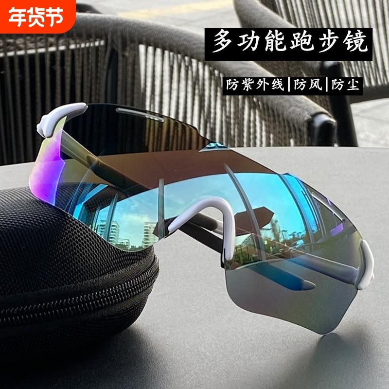 专业骑行眼镜男女通用炫彩防紫外线太阳镜户外运动马拉松跑步眼镜
