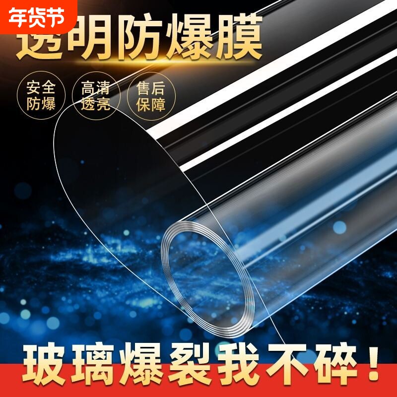 玻璃贴纸钢化防爆膜透明浴室移门淋浴房窗户安全贴膜防撞防水背胶