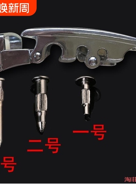 扣维修链接男丁板扣扣头男士皮环多功能皮腰带金属插销裤带头边缘