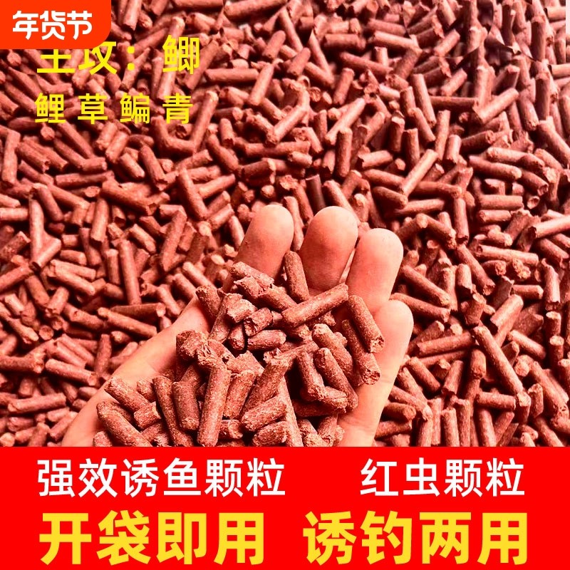 红虫蚯蚓颗粒打窝野钓窝料鲫鱼鱼食鲤鱼鲮鱼底打窝料饵料诱饵窝料,户外/登山/野营/旅行用品,台钓饵,淘宝优惠券,粉丝福利购,淘宝优惠卷