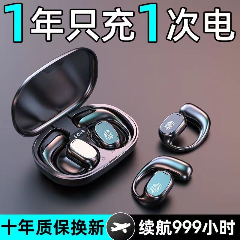 蓝牙耳机无线上班久戴不痛2025新款超长续航大电量运动降噪男士