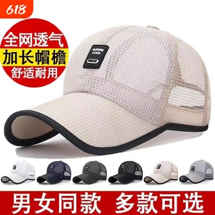 全网眼太阳帽子鸭舌帽男夏季棒球帽女速干遮阳防晒帽薄款透气帽檐