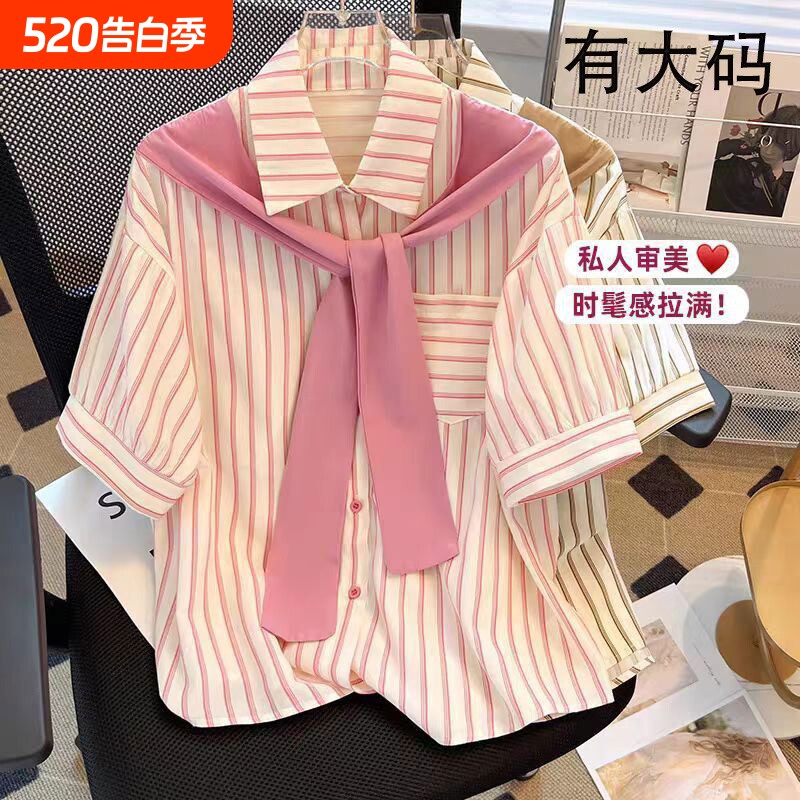 学院风气质条纹短袖衬衣女夏假两件大码宽松披肩上衣绿色衬衫蓝色