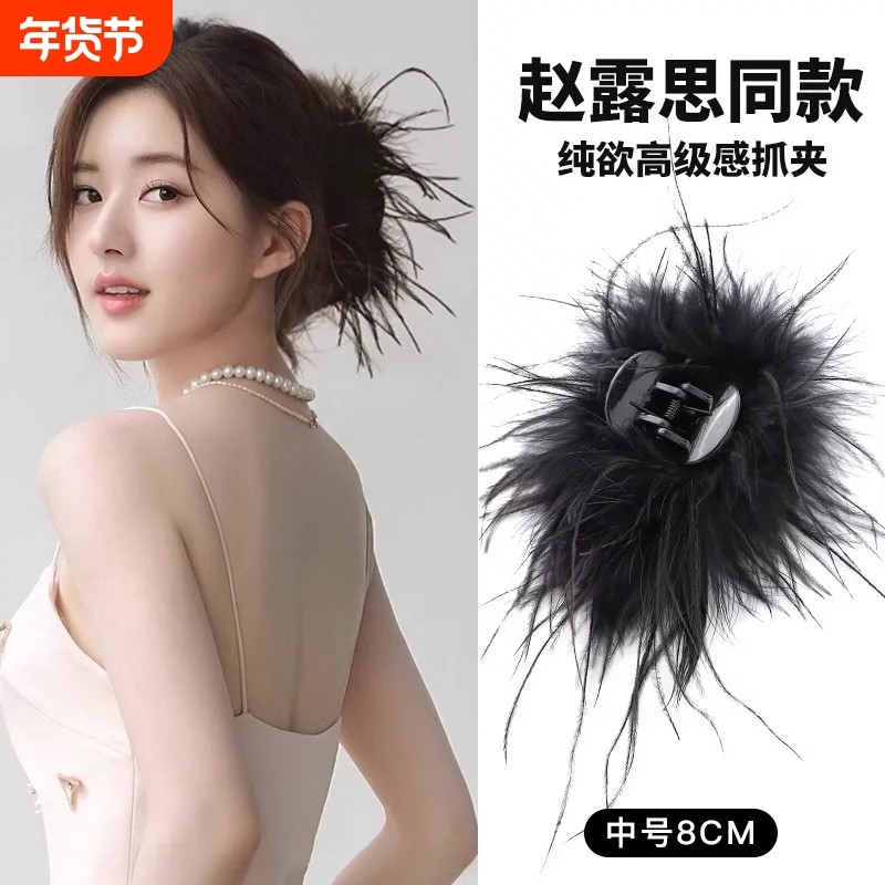 羽毛抓夹女2025新款鸵鸟发夹后脑勺发饰高级感夹子毛毛鲨鱼夹头饰,饰品/流行首饰/时尚饰品新,发饰,淘宝优惠券,粉丝福利购,淘宝优惠卷
