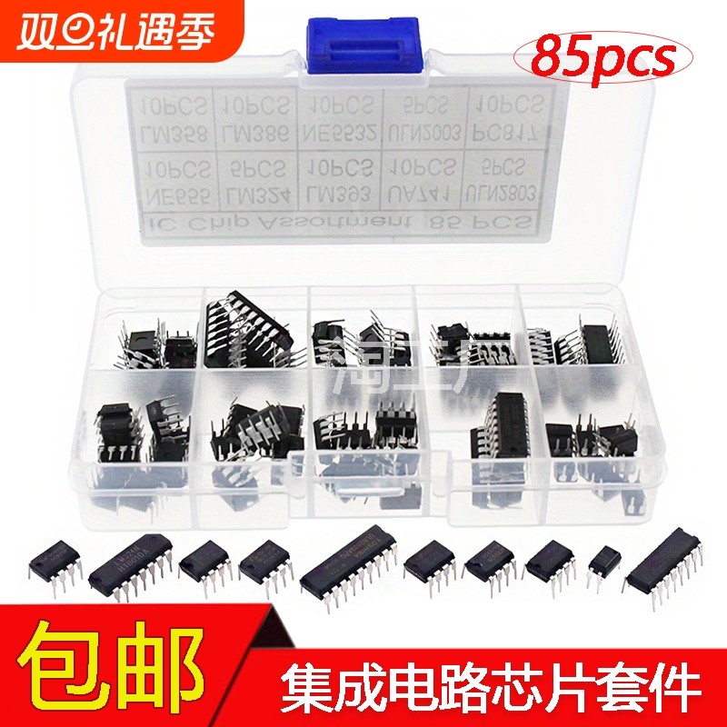 85PCS 10种规格IC NE555 LM324集成电路芯片套件 DIP单精度定时器