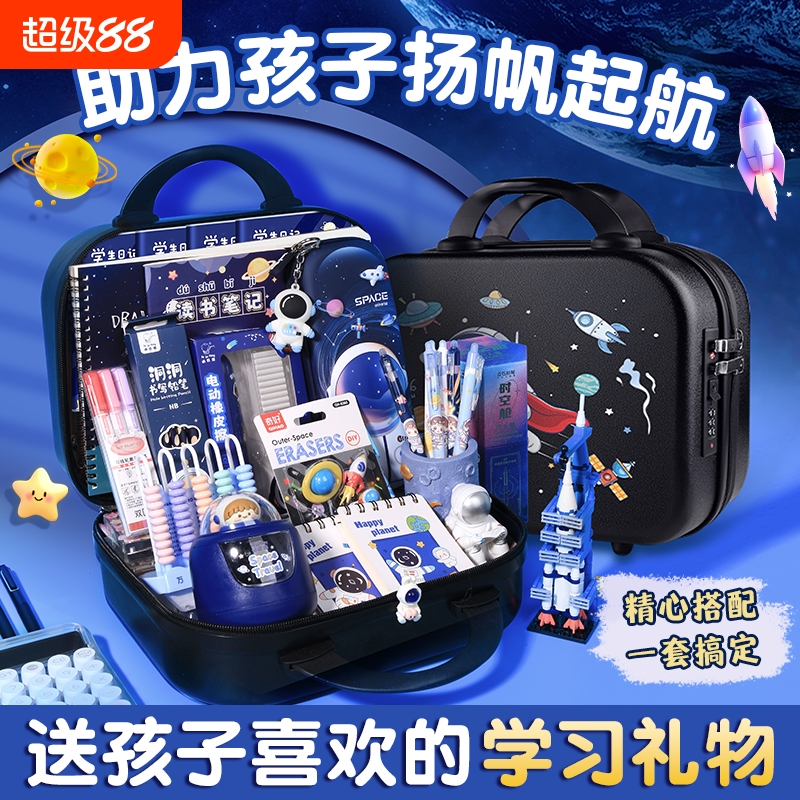 宇航员文具套装男孩10岁生日礼物
