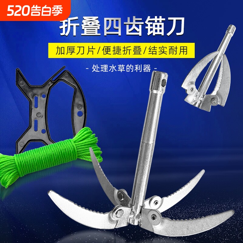 户外水草刀割草刀钓鱼神器渔具垂钓用品不锈钢折叠锚刀拉草勾